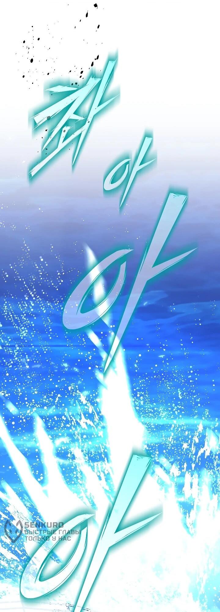 Манга Я вырастила семя зла - Глава 43 Страница 71