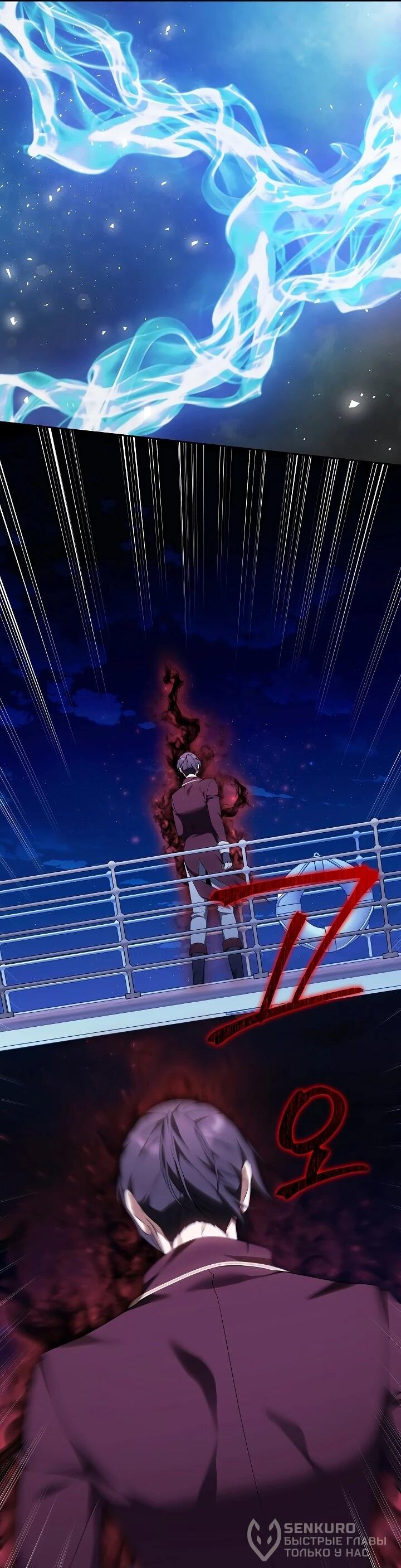 Манга Я вырастила семя зла - Глава 43 Страница 63