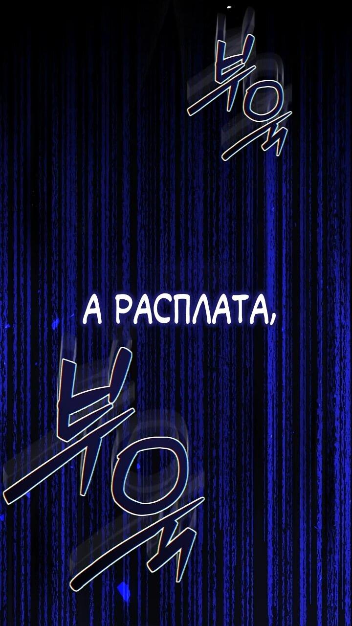 Манга Я вырастила семя зла - Глава 19 Страница 16