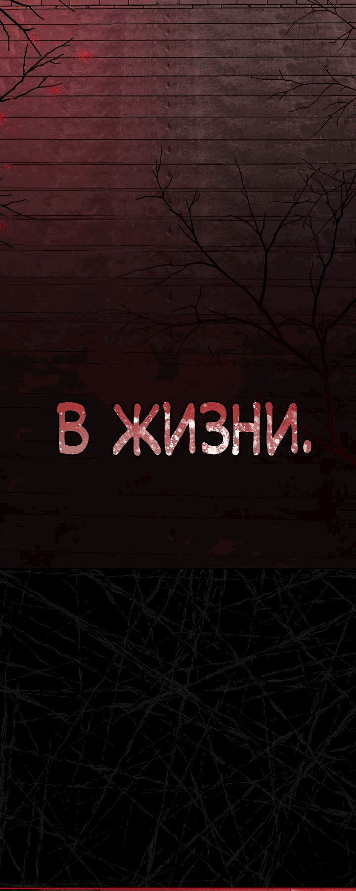 Манга Я вырастила семя зла - Глава 11 Страница 69