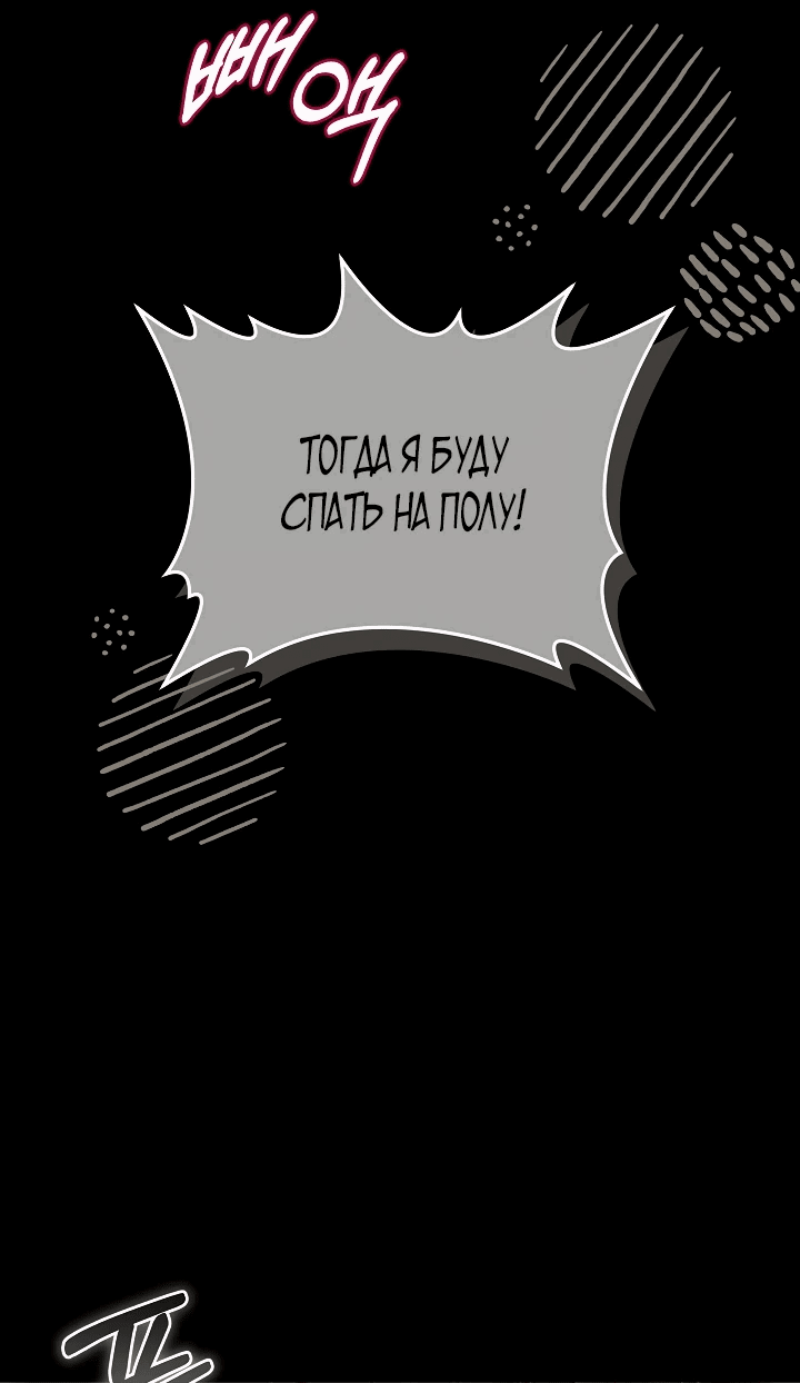 Манга Я вырастила семя зла - Глава 3 Страница 33