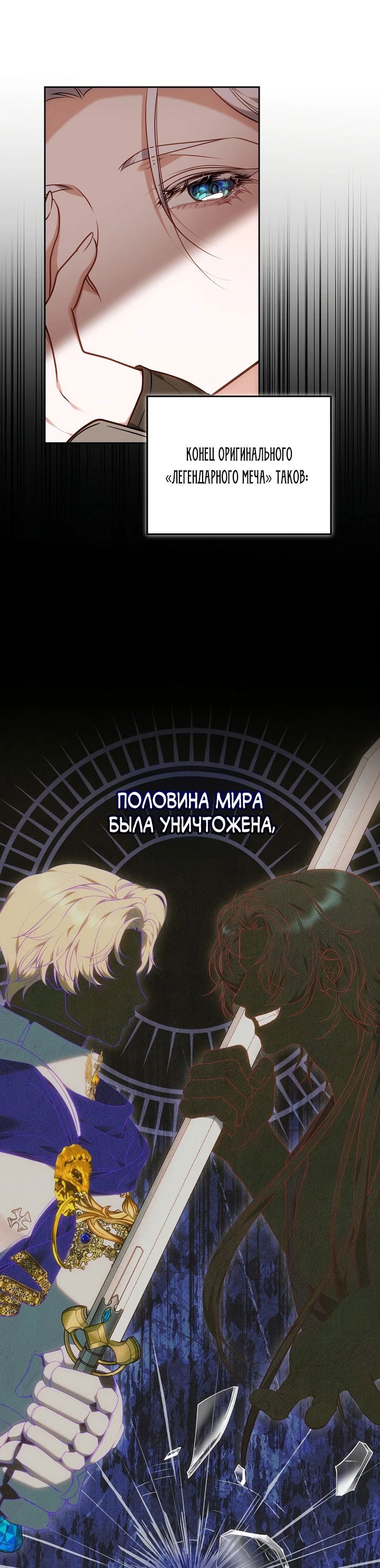 Манга Я вырастила семя зла - Глава 2 Страница 36