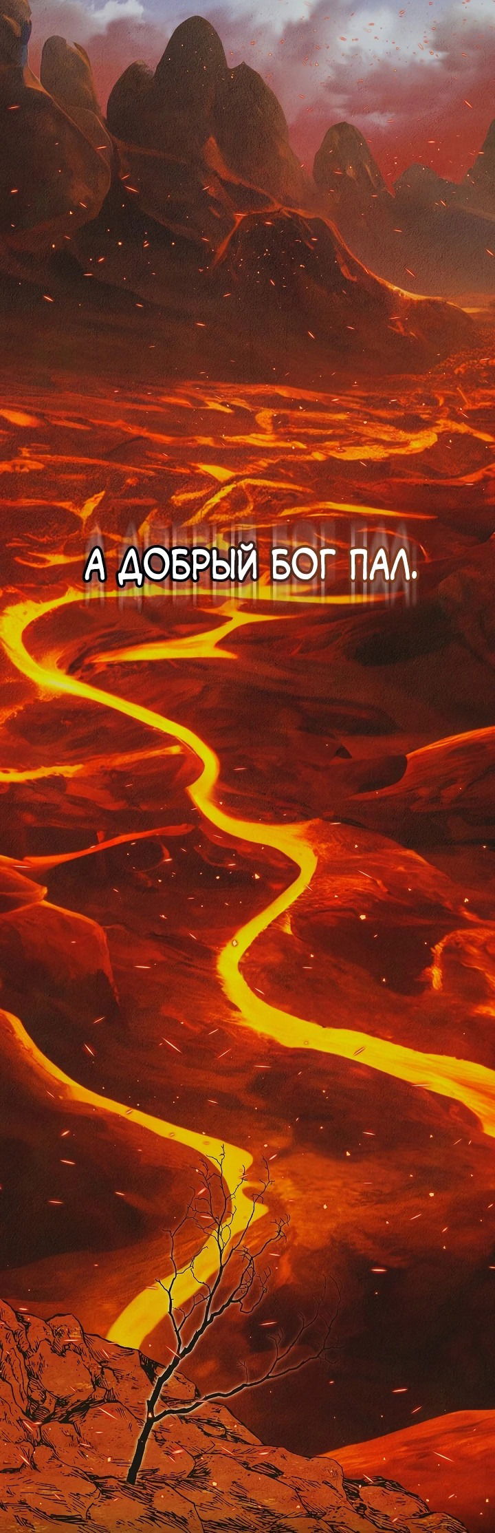 Манга Я вырастила семя зла - Глава 2 Страница 4