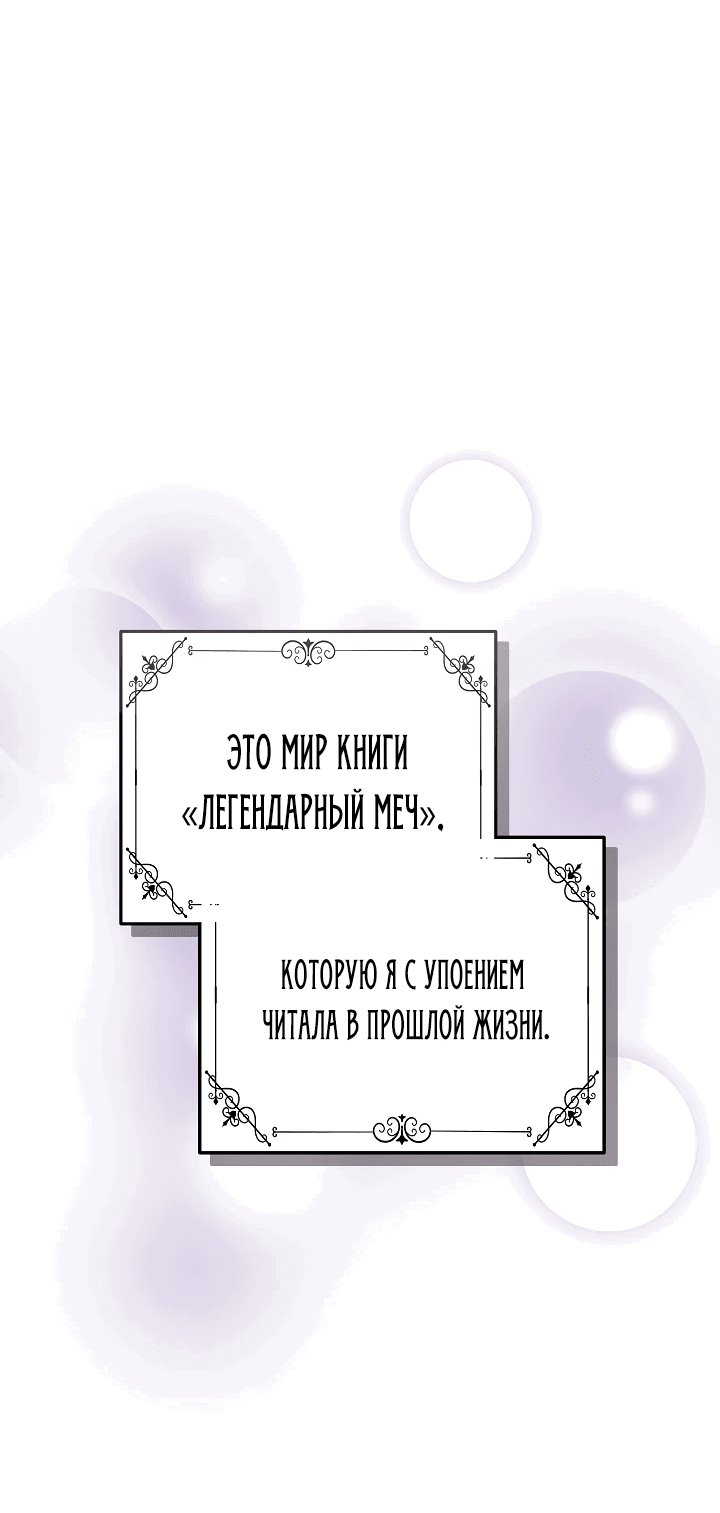 Манга Я вырастила семя зла - Глава 1 Страница 16