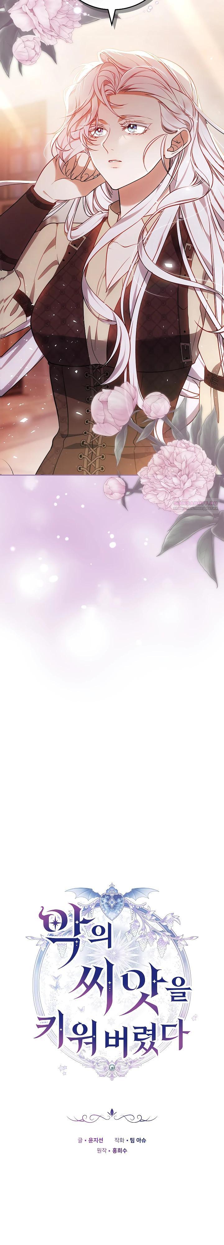 Манга Я вырастила семя зла - Глава 25 Страница 14