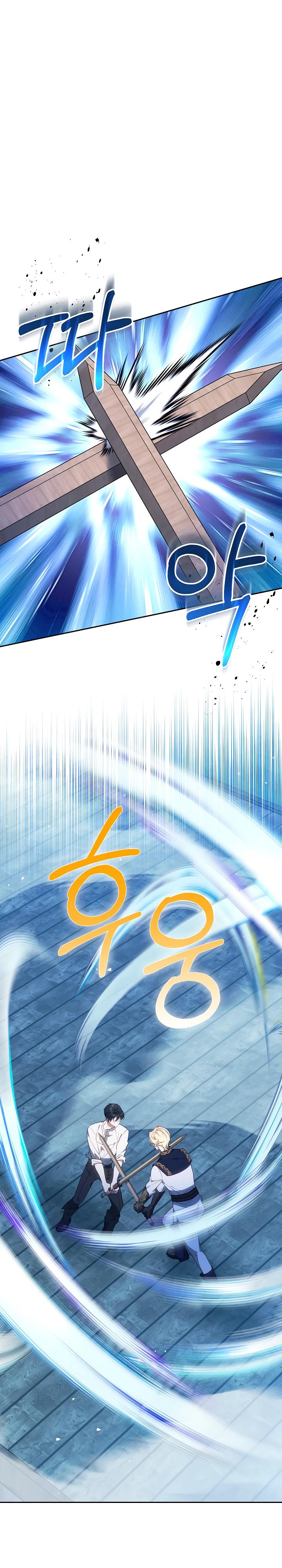 Манга Я вырастила семя зла - Глава 24 Страница 3