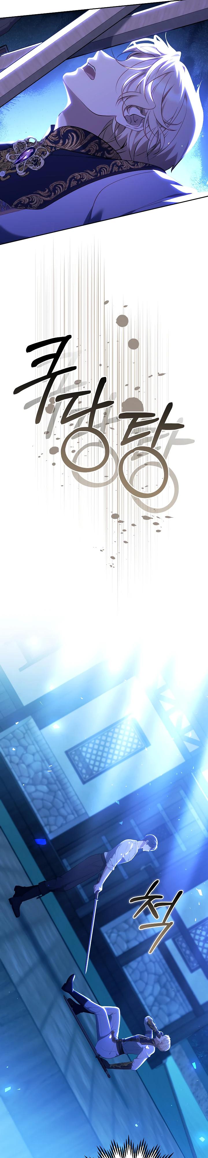 Манга Я вырастила семя зла - Глава 24 Страница 19