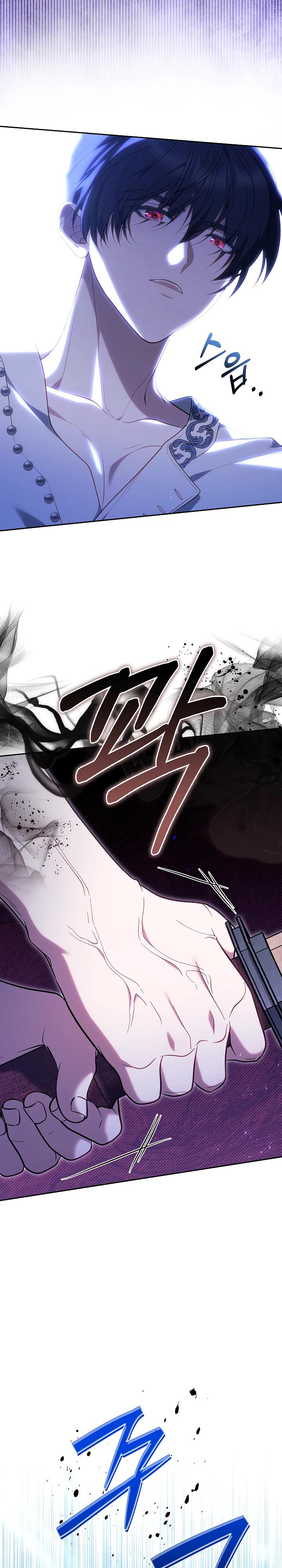 Манга Я вырастила семя зла - Глава 24 Страница 17