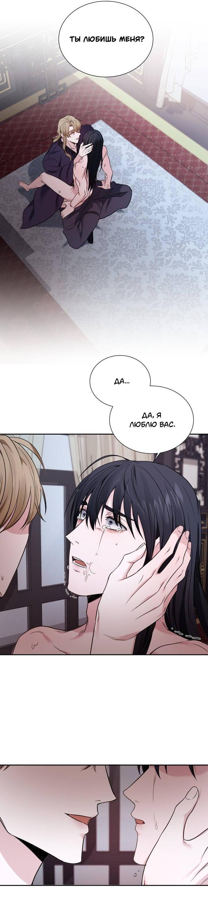 Манга Обрезанный рукав - Глава 18 Страница 17