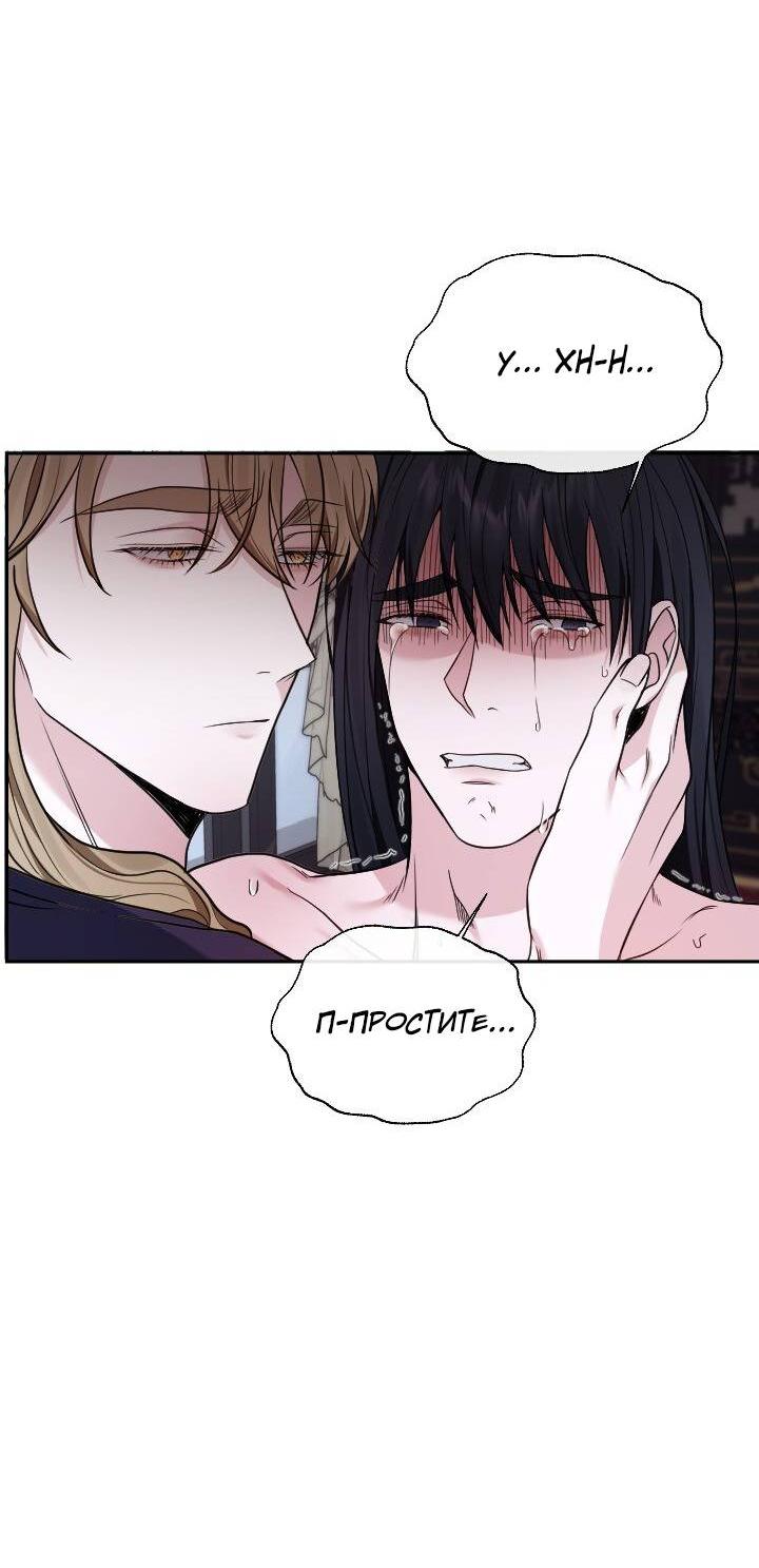 Манга Обрезанный рукав - Глава 18 Страница 22