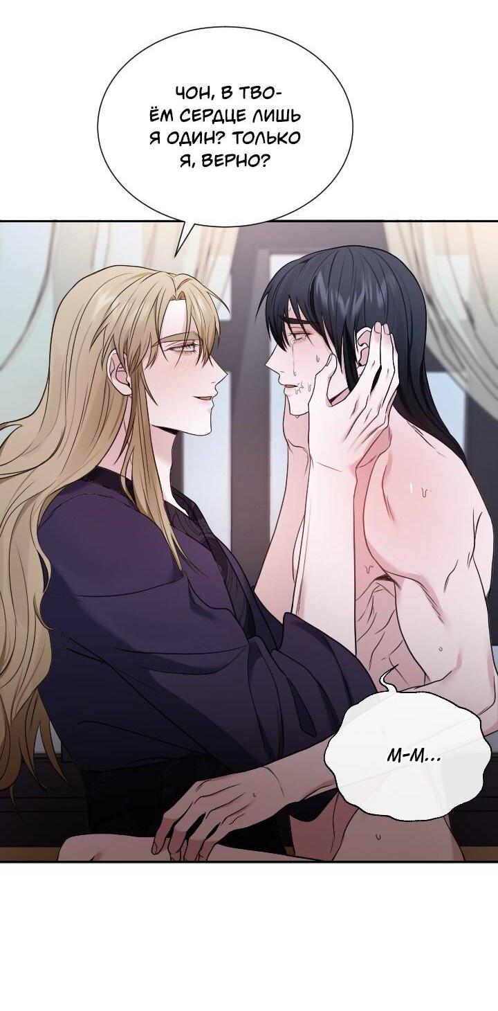 Манга Обрезанный рукав - Глава 18 Страница 11