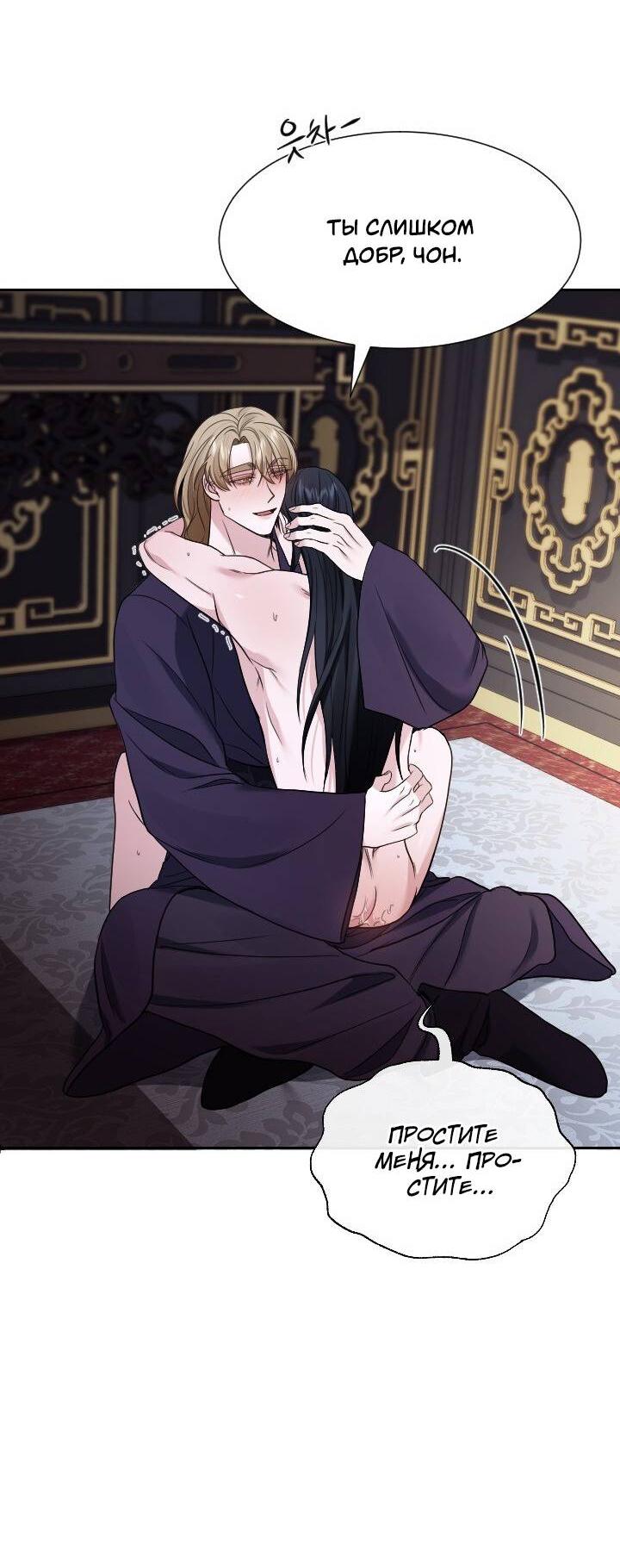 Манга Обрезанный рукав - Глава 18 Страница 9