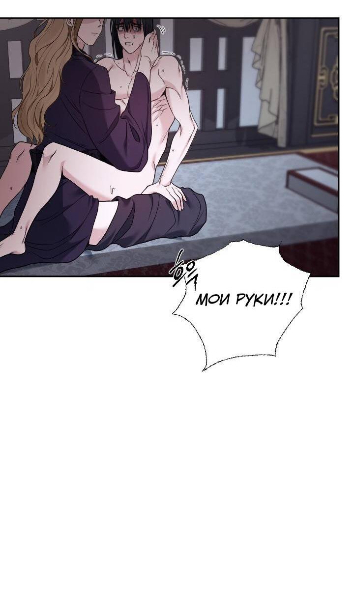 Манга Обрезанный рукав - Глава 18 Страница 21