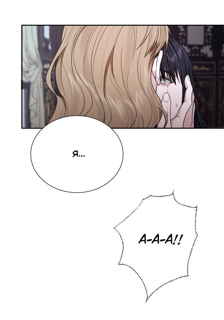 Манга Обрезанный рукав - Глава 18 Страница 20