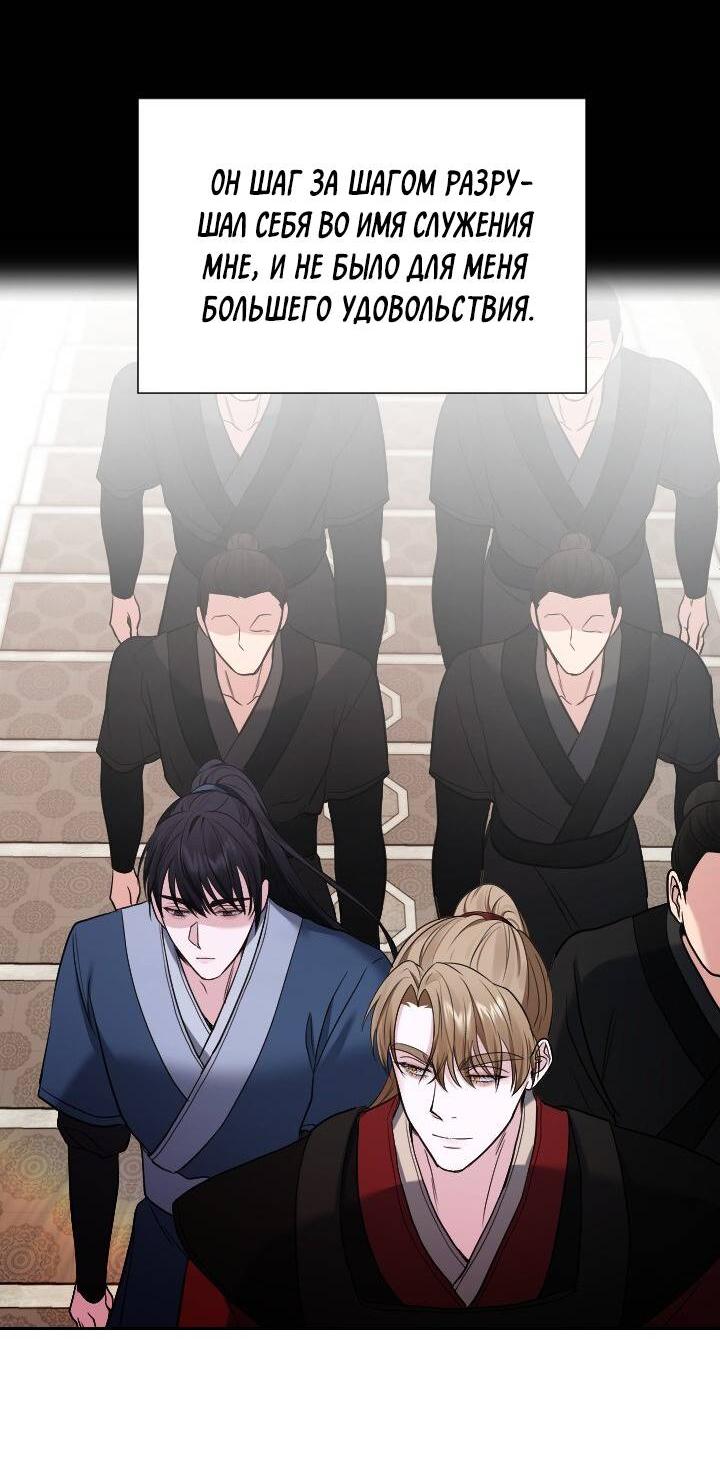 Манга Обрезанный рукав - Глава 18 Страница 37