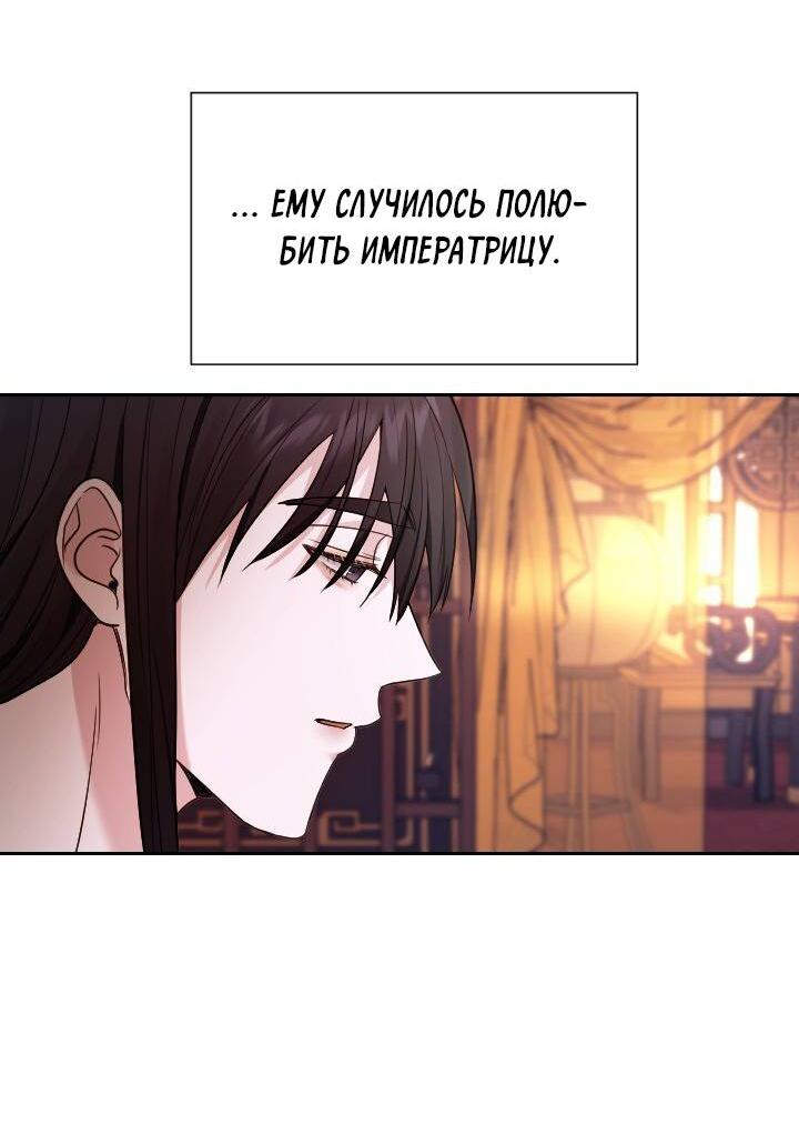 Манга Обрезанный рукав - Глава 18 Страница 39