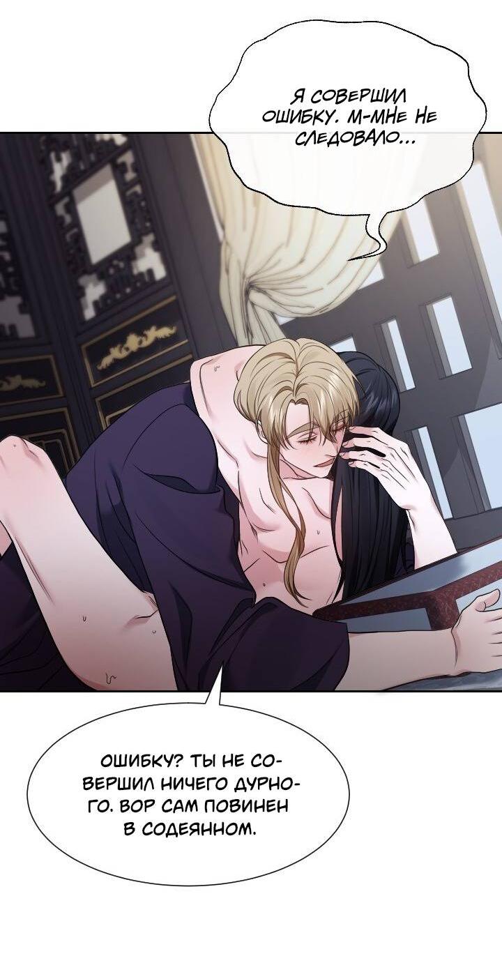 Манга Обрезанный рукав - Глава 18 Страница 8