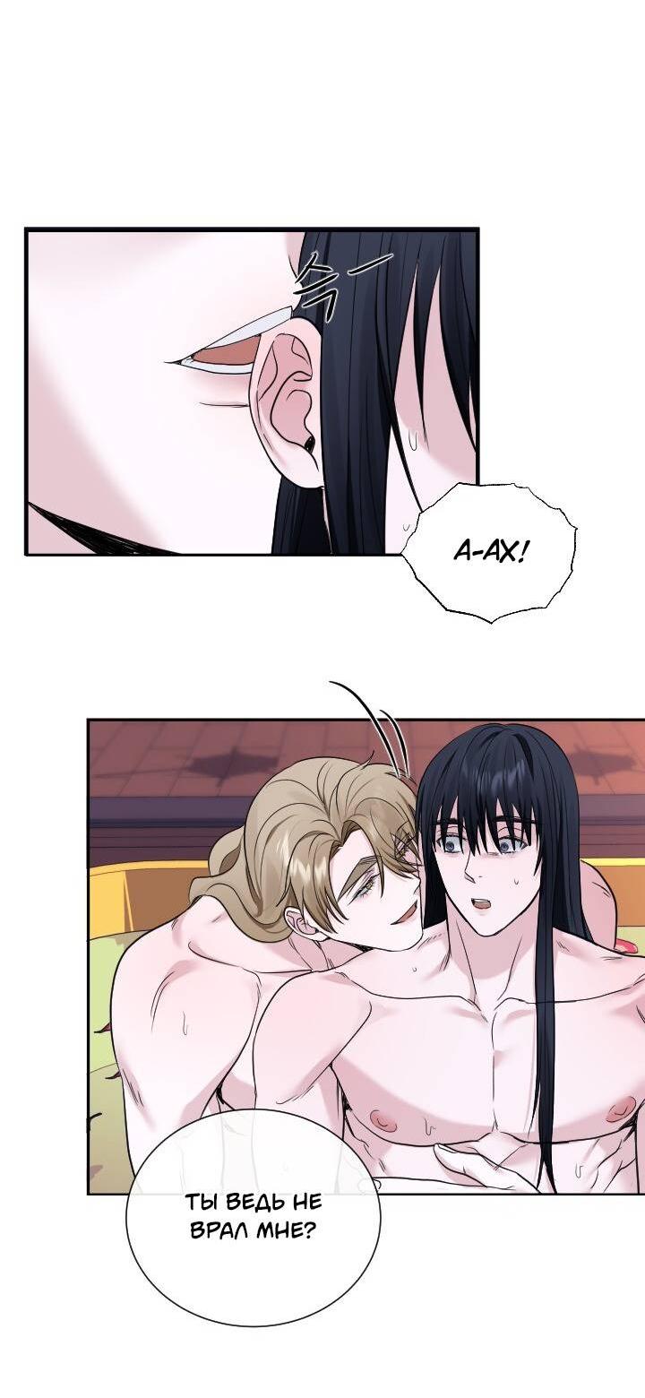 Манга Обрезанный рукав - Глава 18 Страница 43
