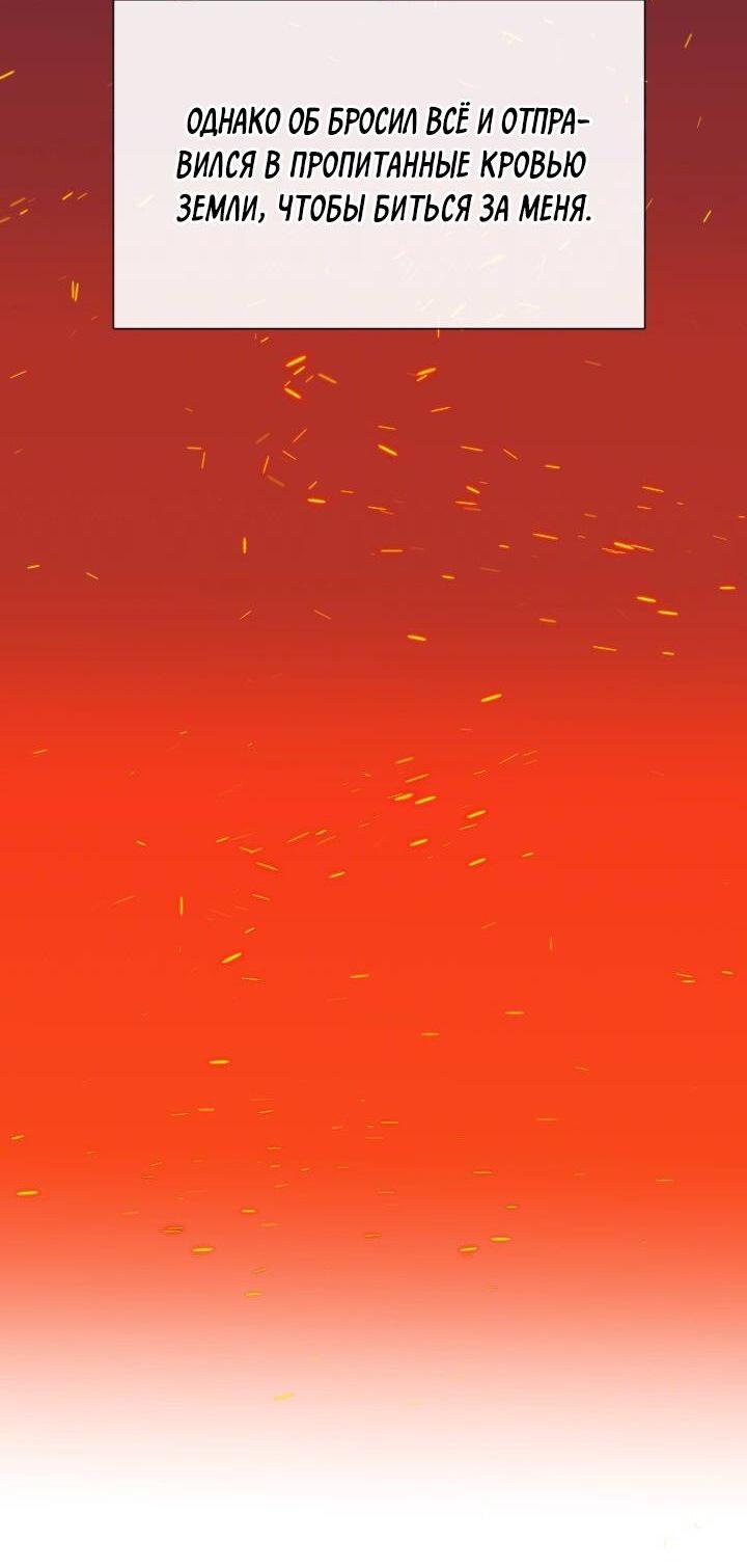 Манга Обрезанный рукав - Глава 18 Страница 34