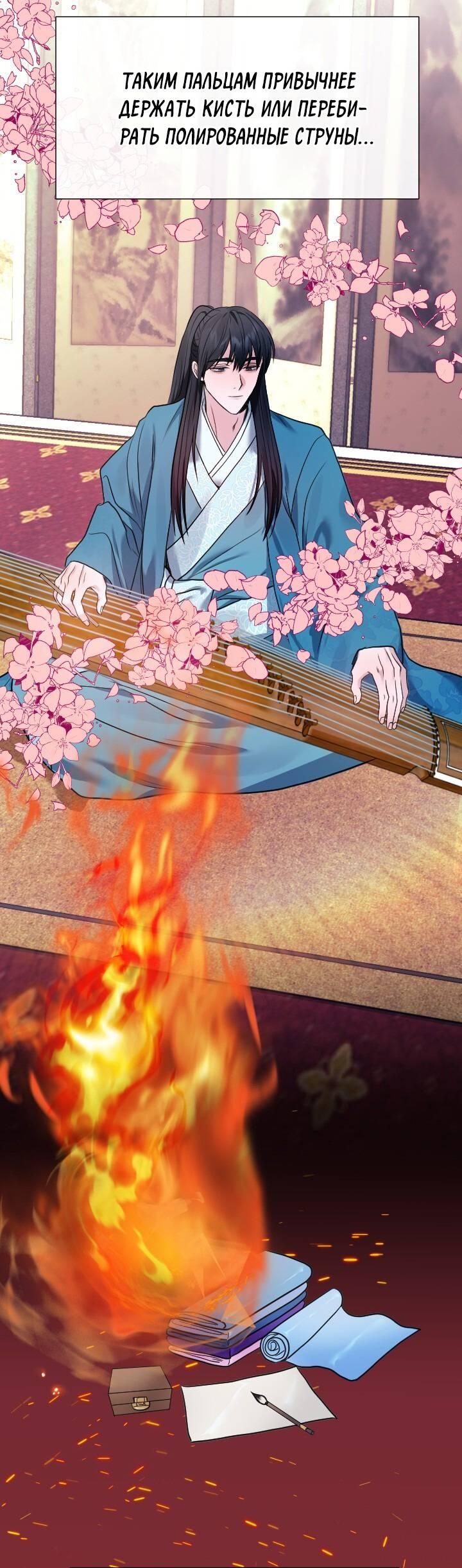 Манга Обрезанный рукав - Глава 18 Страница 33