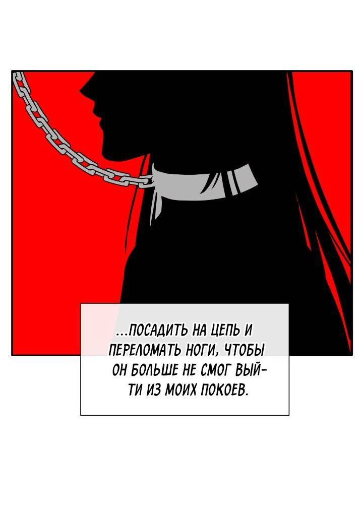 Манга Обрезанный рукав - Глава 18 Страница 41