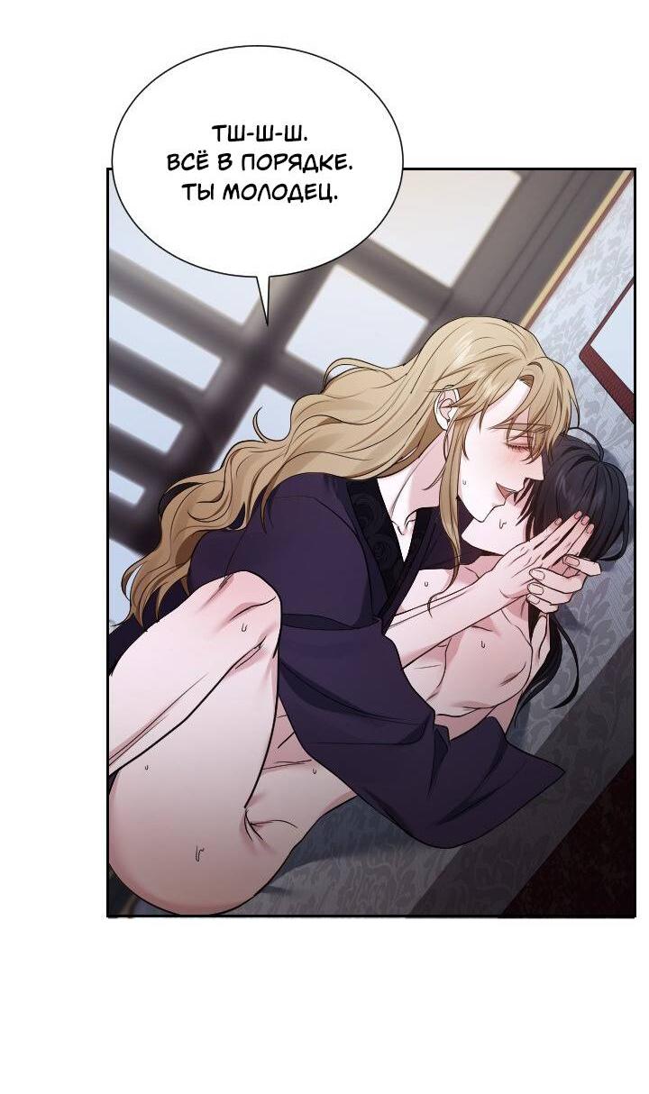 Манга Обрезанный рукав - Глава 18 Страница 6