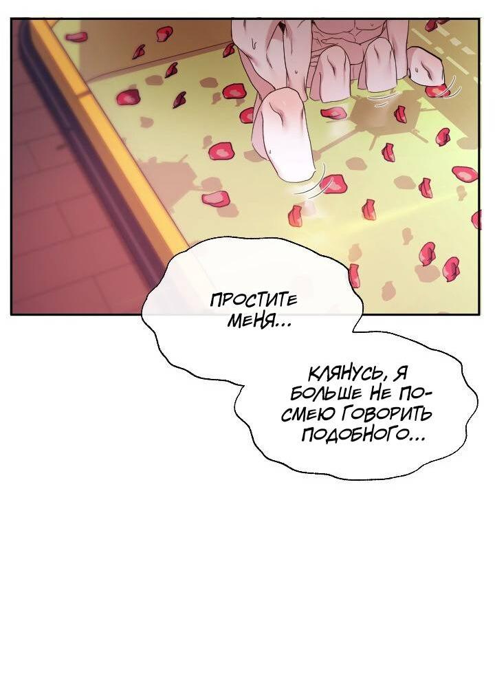 Манга Обрезанный рукав - Глава 18 Страница 49