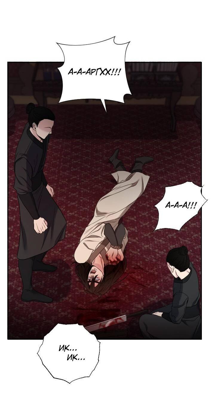 Манга Обрезанный рукав - Глава 18 Страница 3