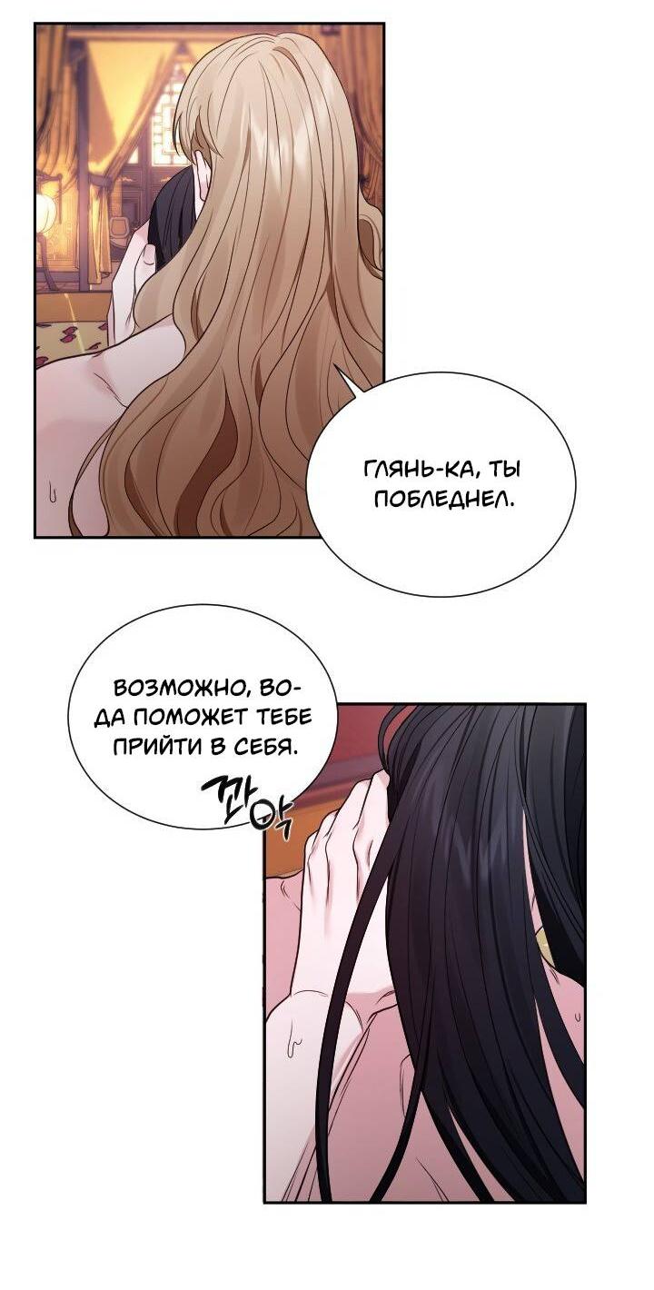 Манга Обрезанный рукав - Глава 18 Страница 50