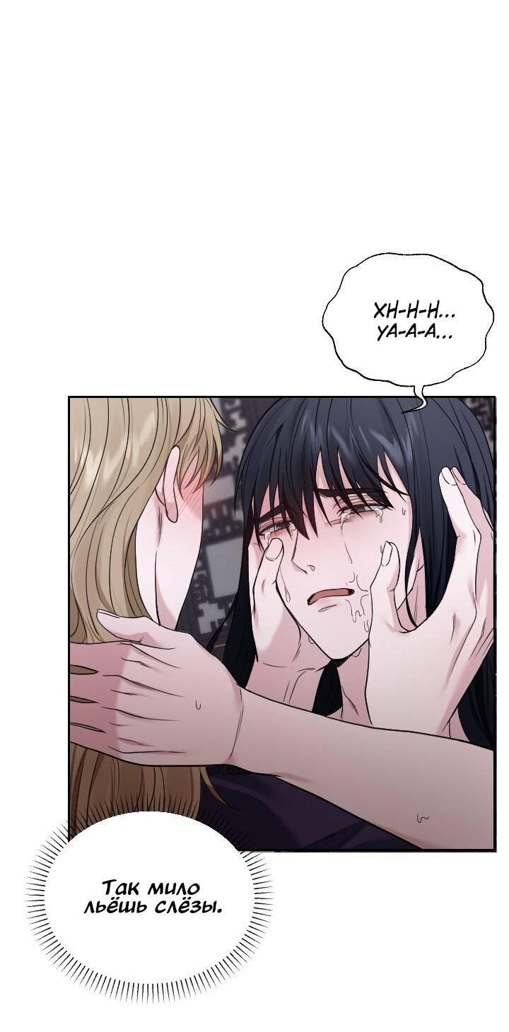 Манга Обрезанный рукав - Глава 18 Страница 10