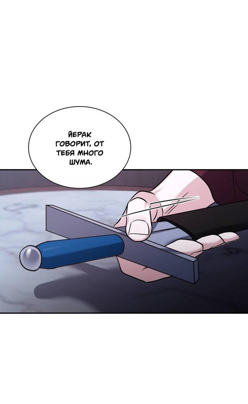 Манга Обрезанный рукав - Глава 19 Страница 57