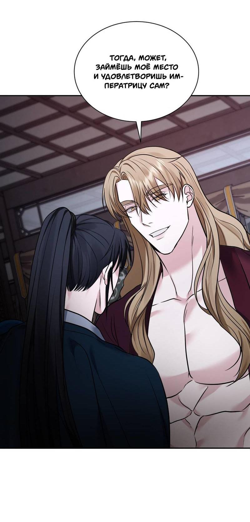 Манга Обрезанный рукав - Глава 19 Страница 37