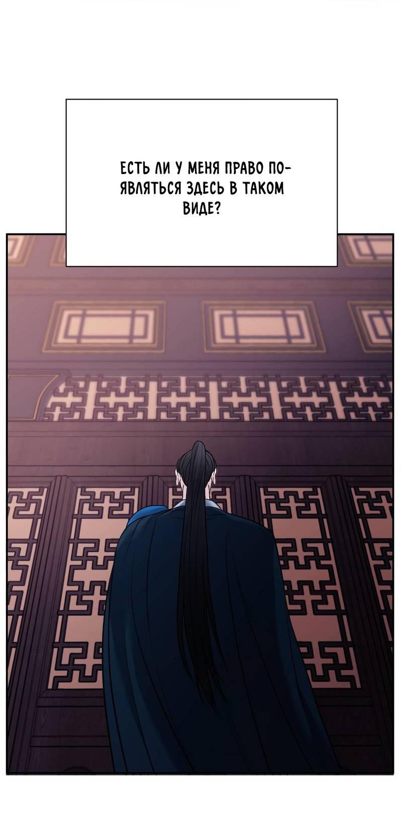 Манга Обрезанный рукав - Глава 19 Страница 17