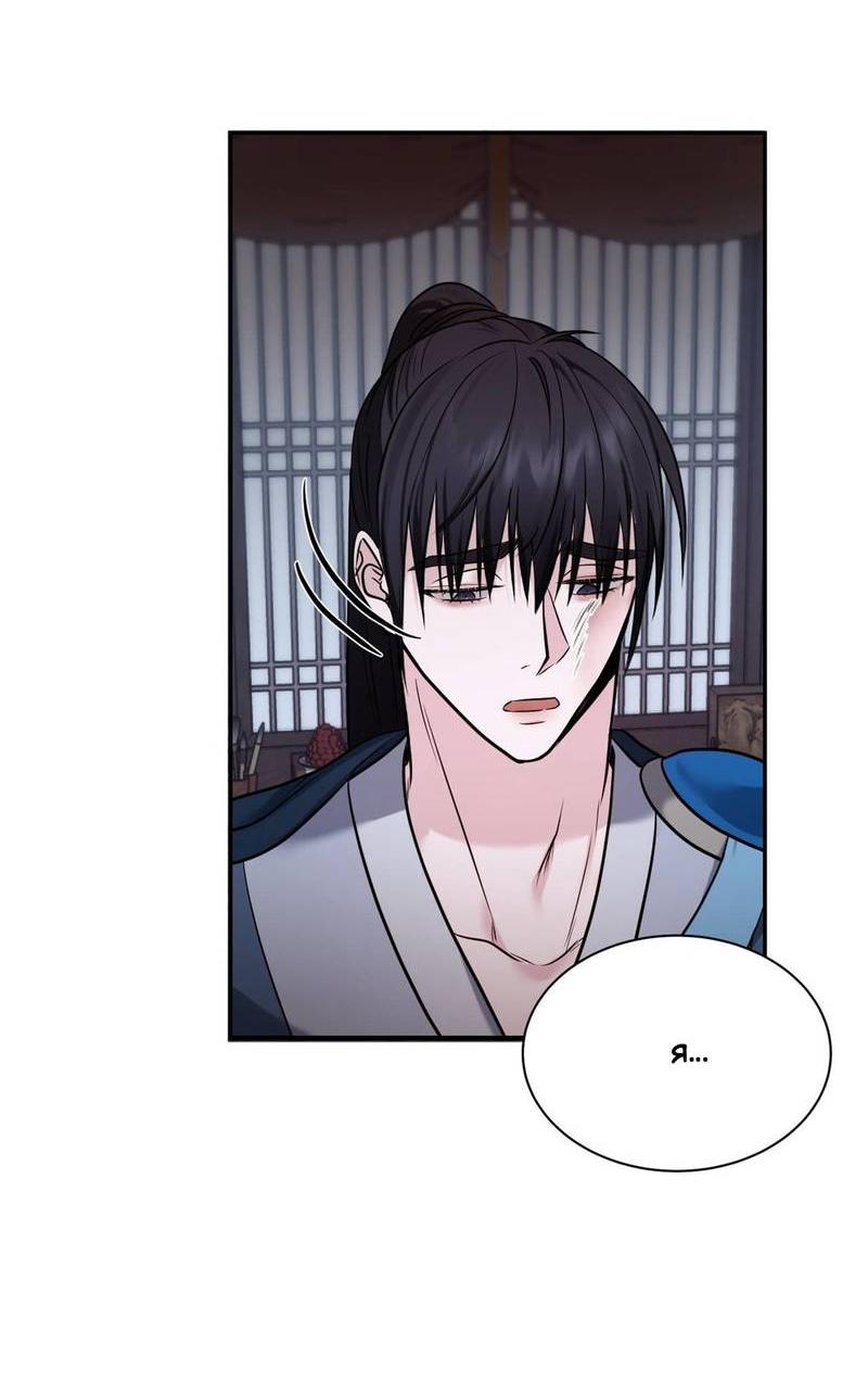 Манга Обрезанный рукав - Глава 19 Страница 35