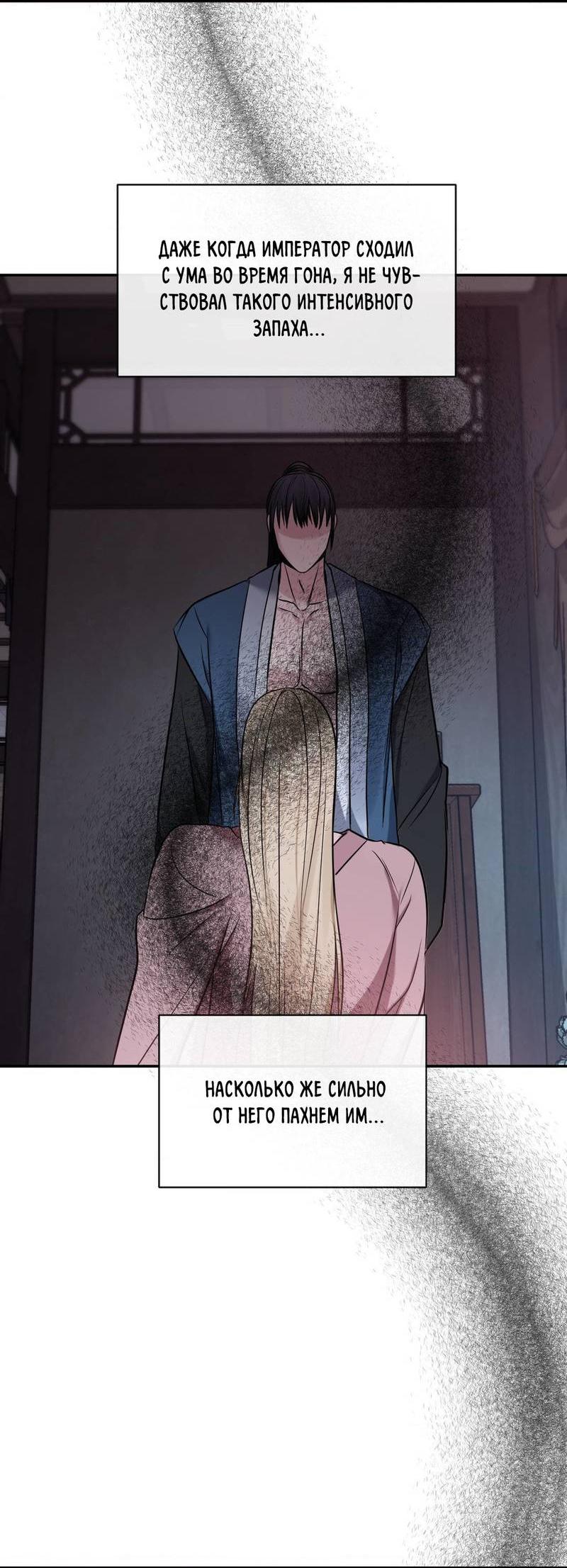 Манга Обрезанный рукав - Глава 19 Страница 45