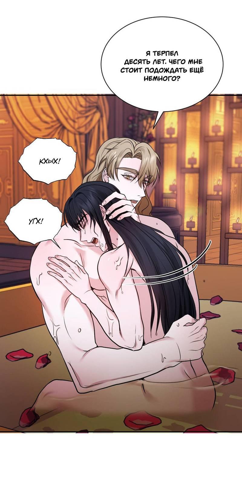 Манга Обрезанный рукав - Глава 19 Страница 7