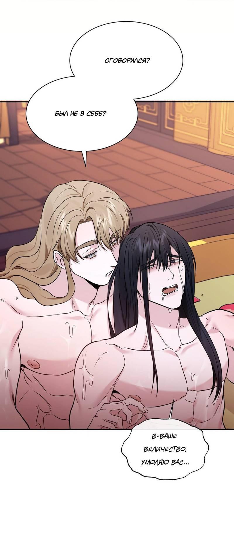 Манга Обрезанный рукав - Глава 19 Страница 2