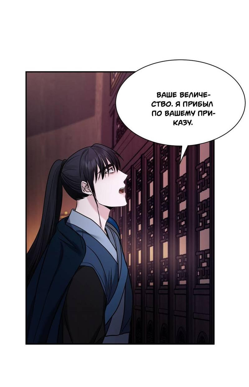 Манга Обрезанный рукав - Глава 19 Страница 19