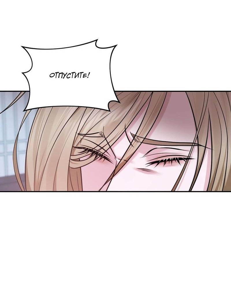 Манга Обрезанный рукав - Глава 19 Страница 48