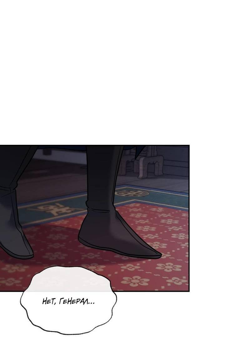 Манга Обрезанный рукав - Глава 19 Страница 39