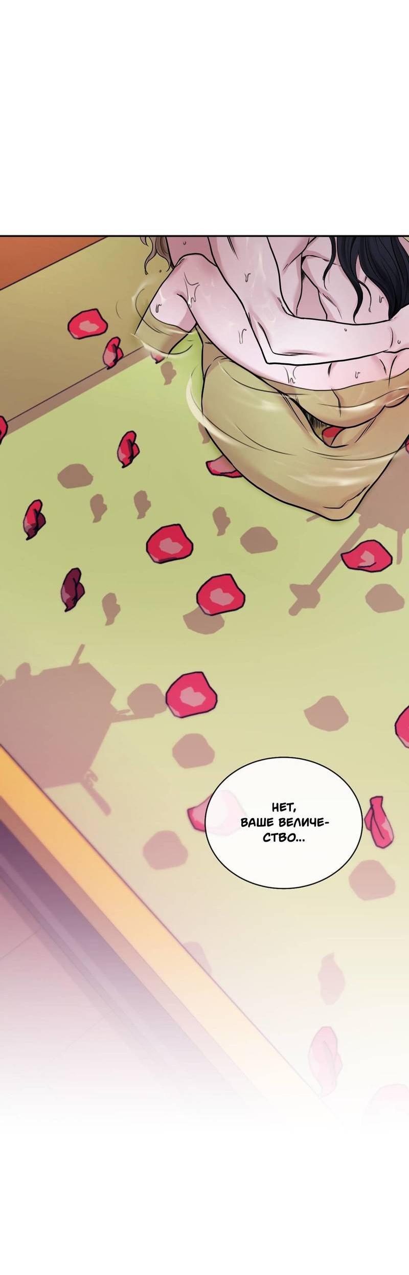 Манга Обрезанный рукав - Глава 19 Страница 11