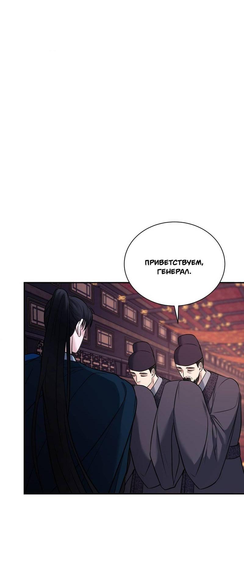 Манга Обрезанный рукав - Глава 19 Страница 15