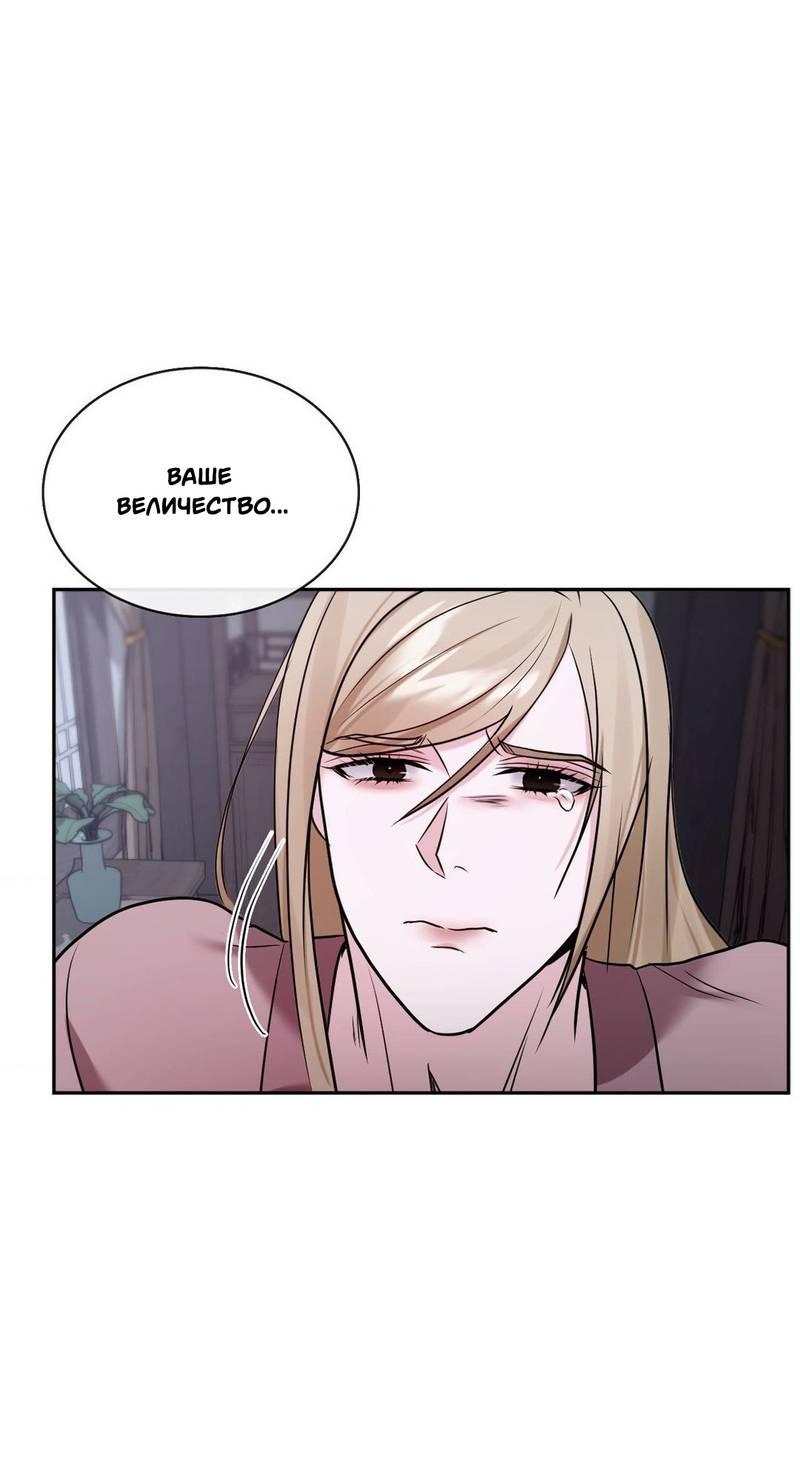 Манга Обрезанный рукав - Глава 19 Страница 62