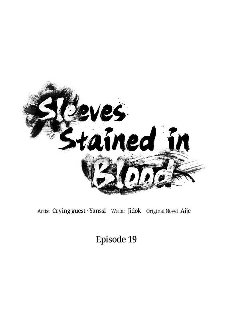 Манга Обрезанный рукав - Глава 19 Страница 12