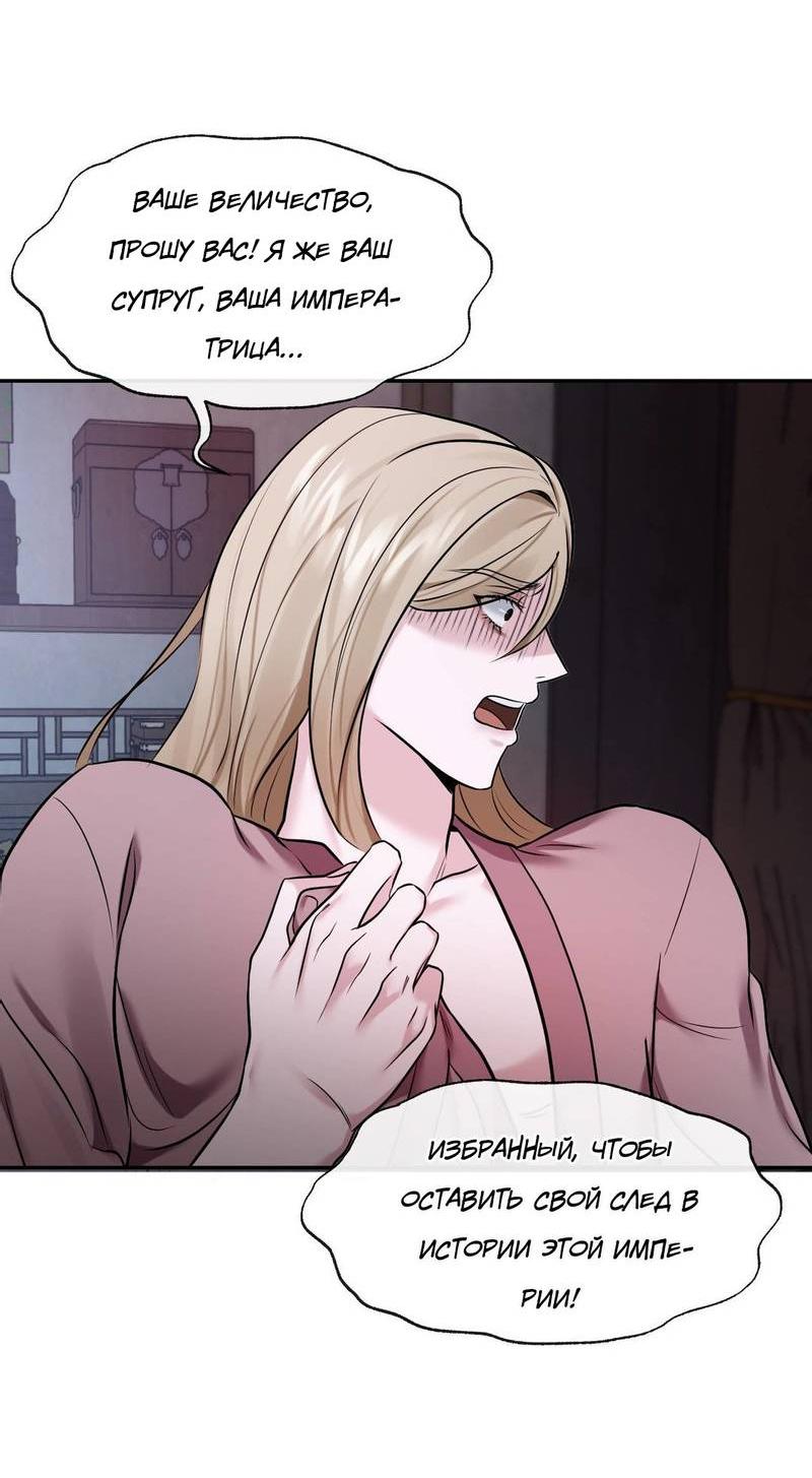 Манга Обрезанный рукав - Глава 19 Страница 54