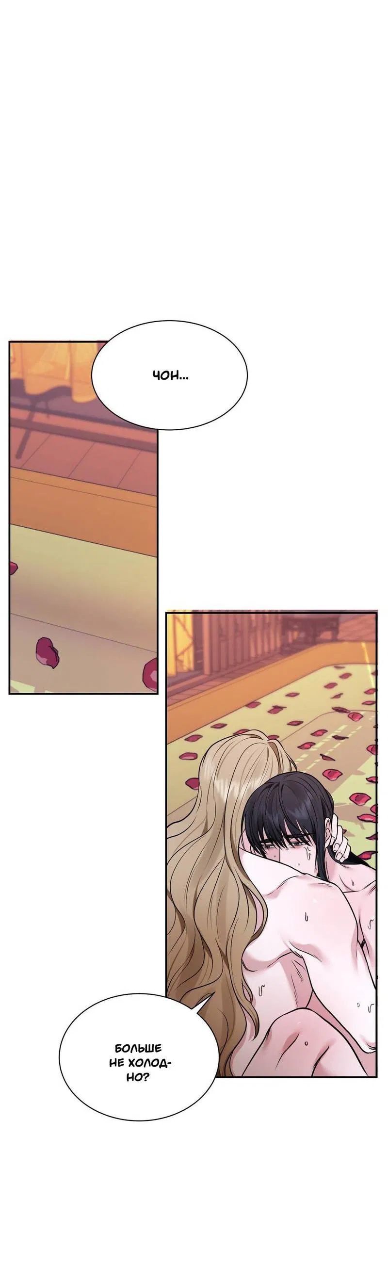 Манга Обрезанный рукав - Глава 19 Страница 9