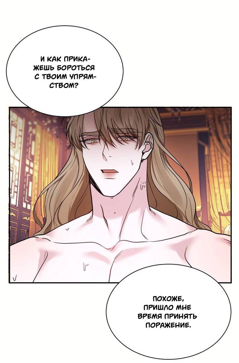 Манга Обрезанный рукав - Глава 19 Страница 5