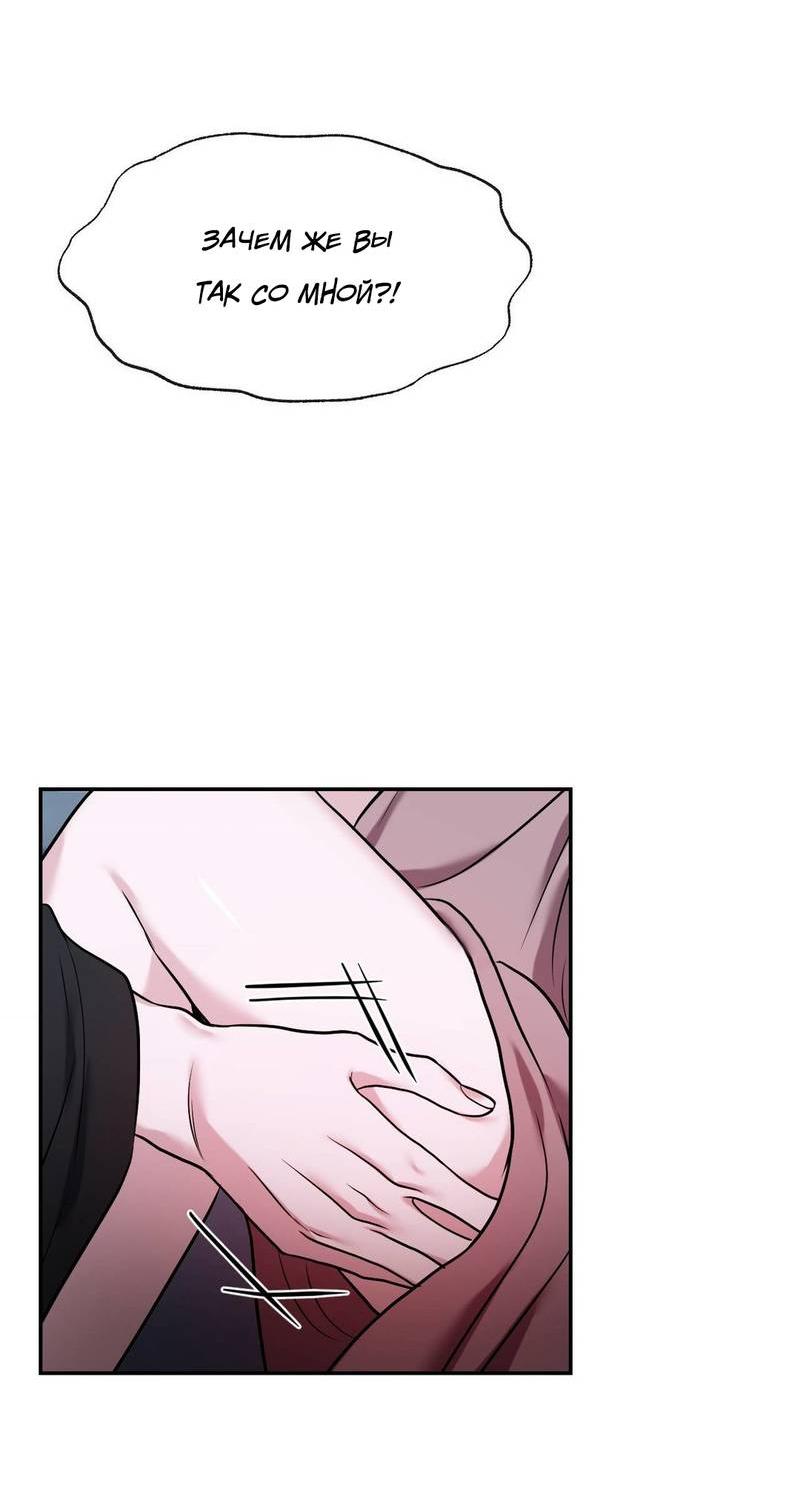 Манга Обрезанный рукав - Глава 19 Страница 55