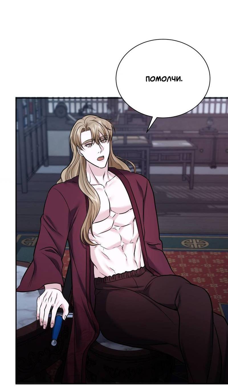 Манга Обрезанный рукав - Глава 19 Страница 56