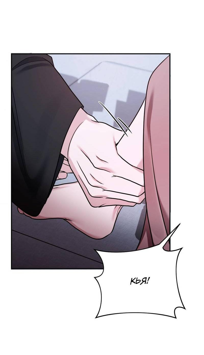 Манга Обрезанный рукав - Глава 19 Страница 47